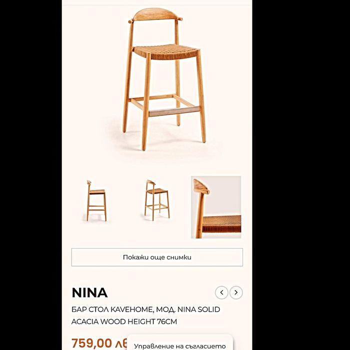 3 бар стола Kave Home