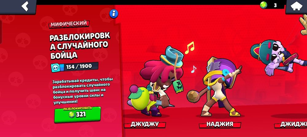 Обминяю аккаунт брал старс