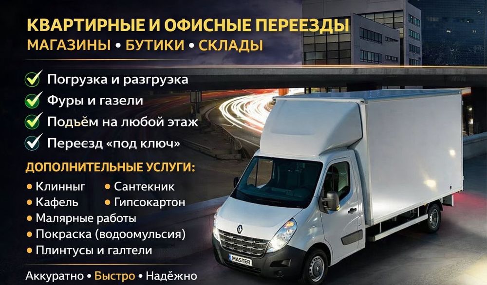 Демонтажные работы 24/7