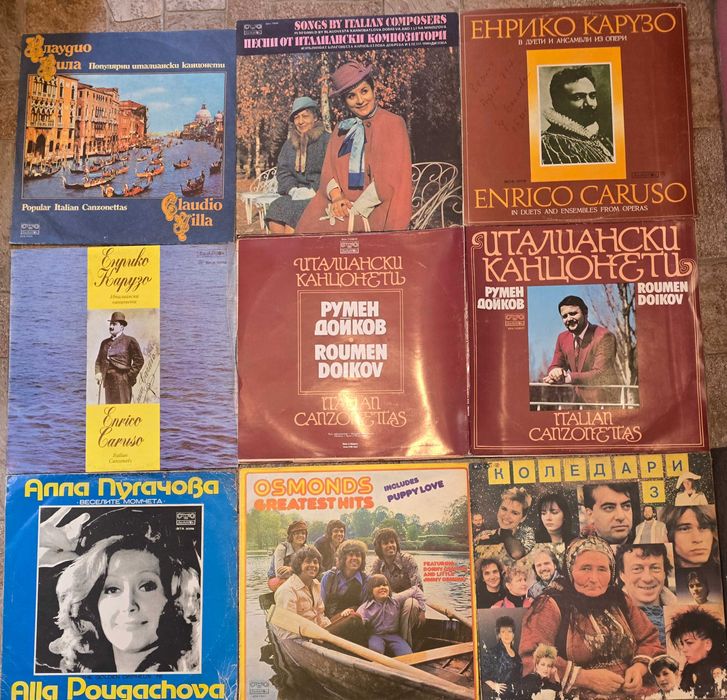 Грамофонни плочи Балкантон 1