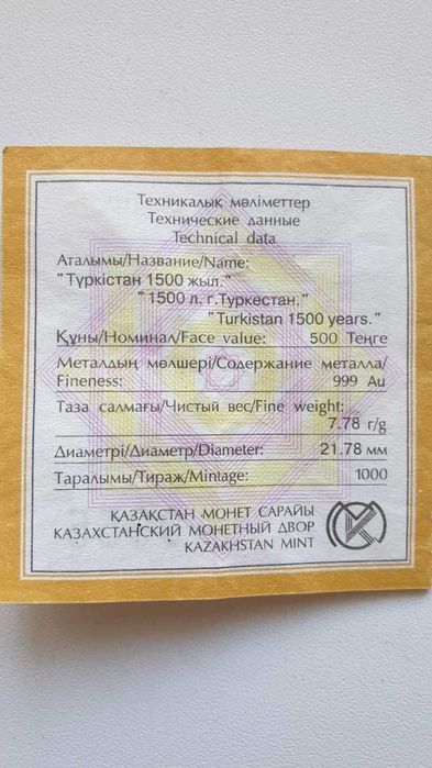 золотая монета Туркестан