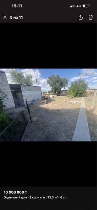 Продам 2-комнатный дом