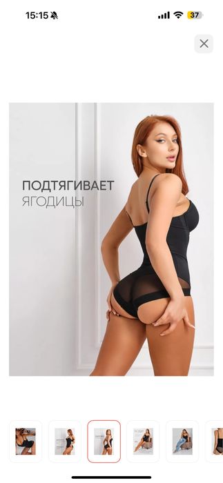 Продам боди утягивающее