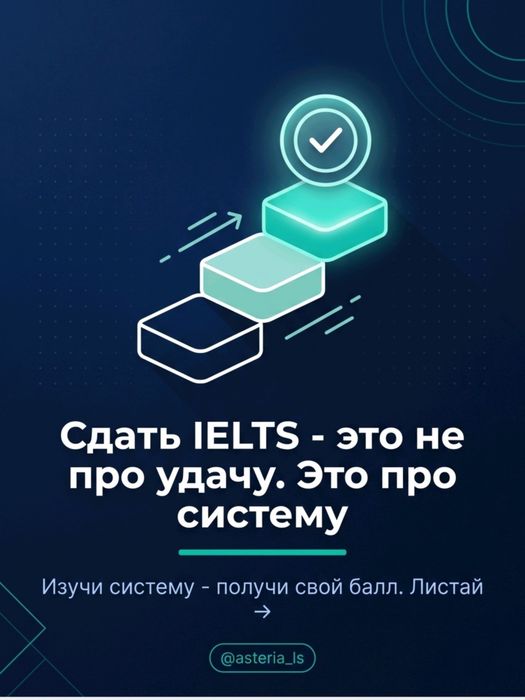 Репетитор английского | IELTS 7.5 |Listening 8.5|Reading 8.0
