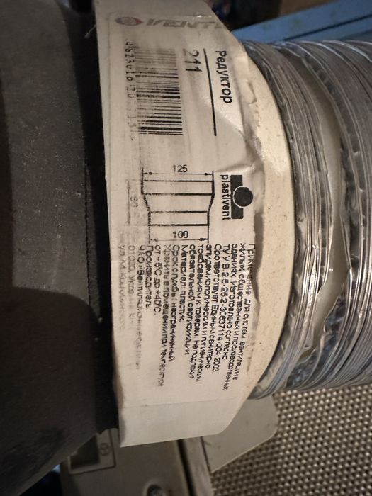 Редуктор для вытяжки