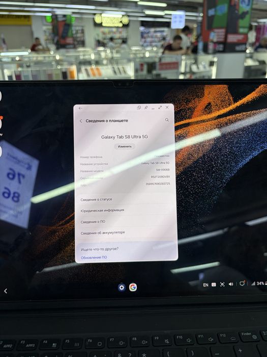 Планшет Samsung Tab S8 Ultra