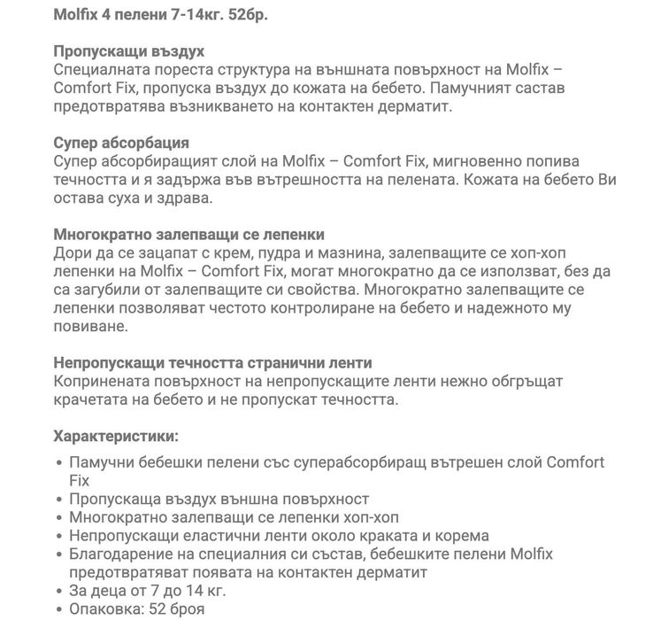 НОВО! Комплект Влажни кърпи EVENT BABY care