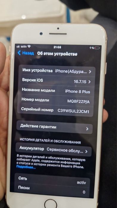 Айфон|IPhone 8+.