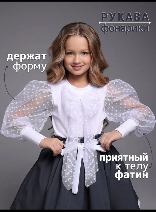 Блузки школьные для девочек