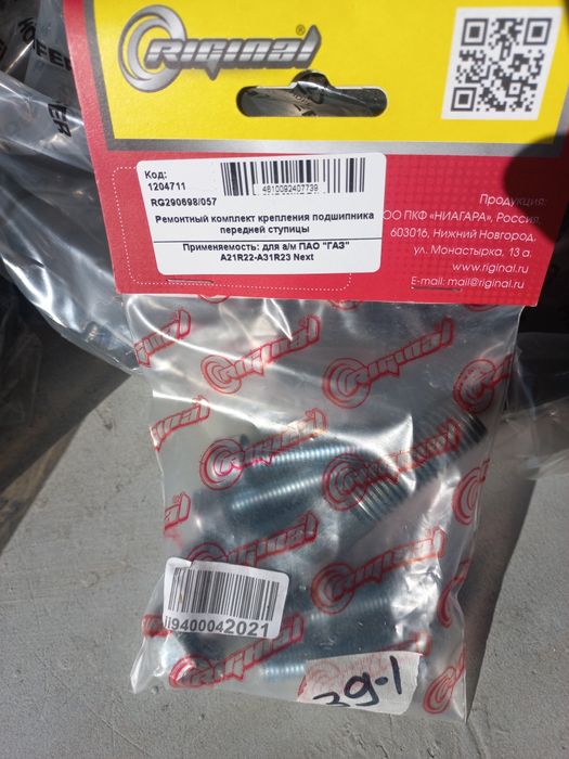 Газель некст, передние диски тормозов.