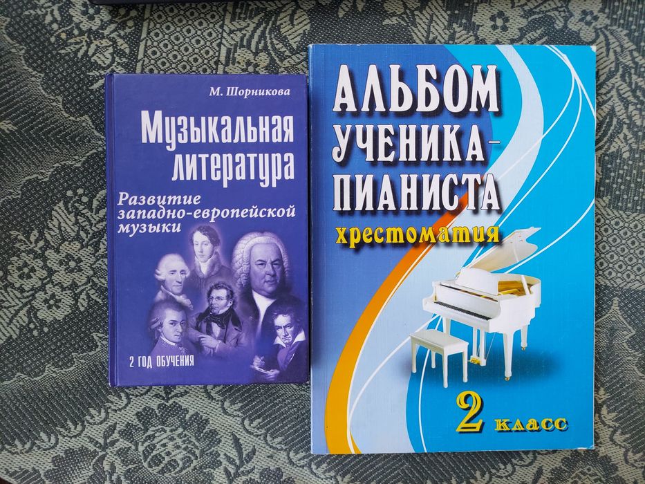 Игра на фортепиано - самоучители, хрестоматии