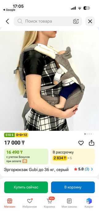 Продам эргорюкзак