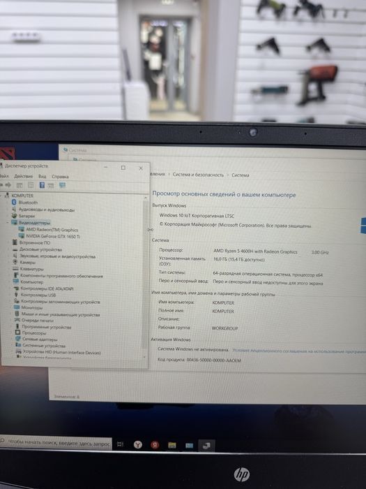 Ноутбук HP Pavilion Geming 15-ec1016ur TM79