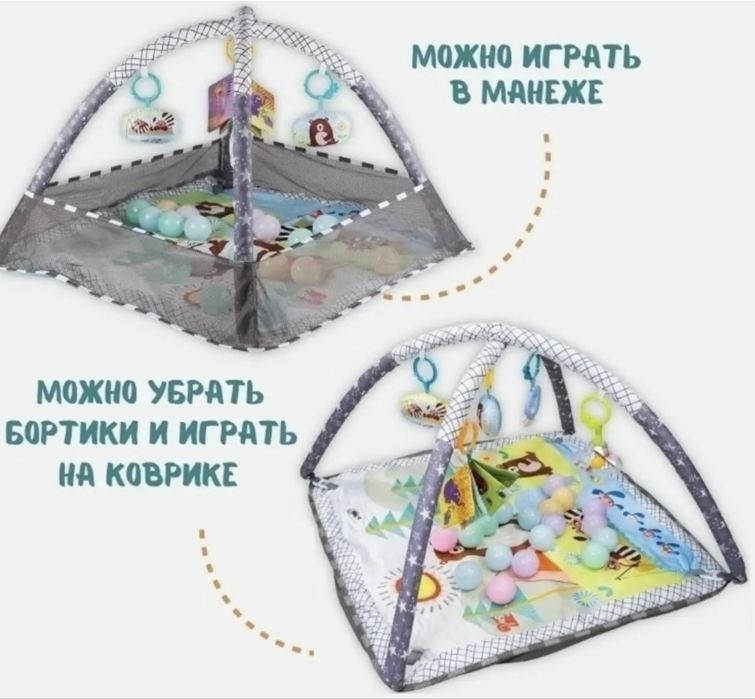 Продам детский игровой коврик