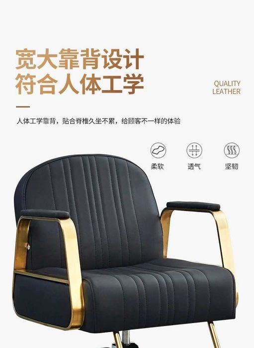 Кресло для парикмахерская салон