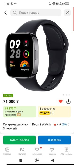 Redmi watch active 3