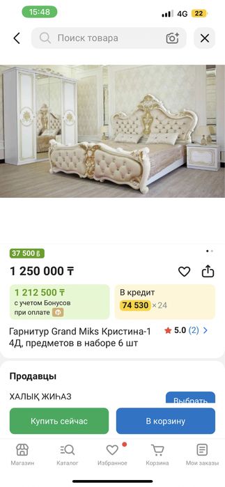 Спальный гарнитур