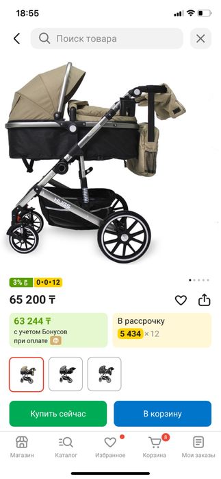 Коляска детская люлька  и прогулочная 2 в 1