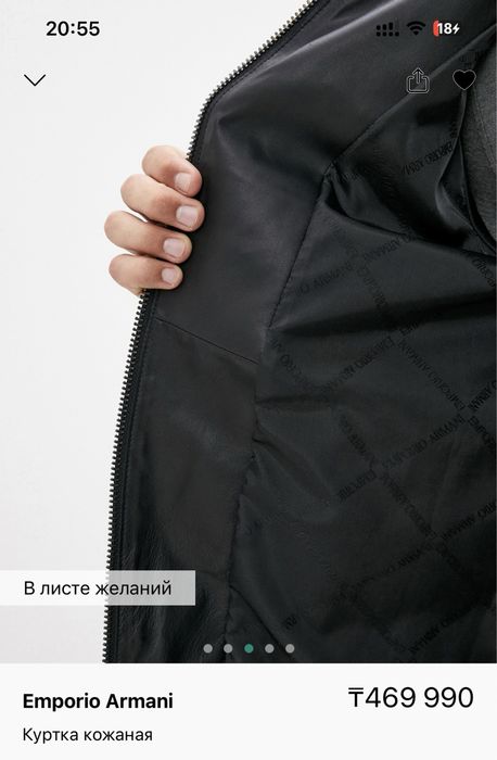 Куртка кожаная Emporio Armani