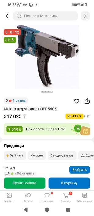 Ленточный шуруповерт