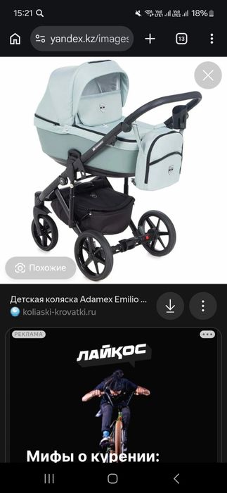 продам коляску 2 в1 срочно