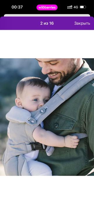 Продам детский кенгуру