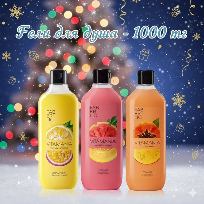 AVON и не только