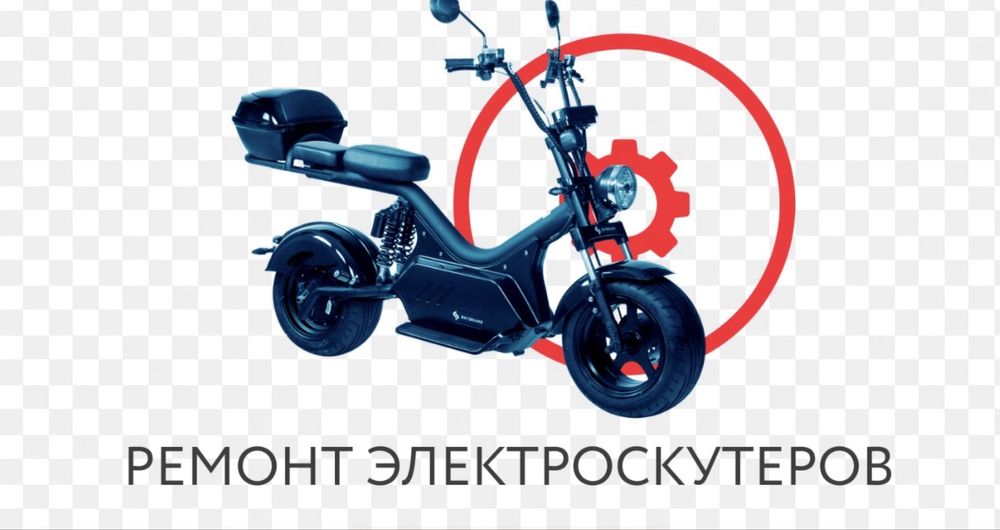 Ремони электроскутеров