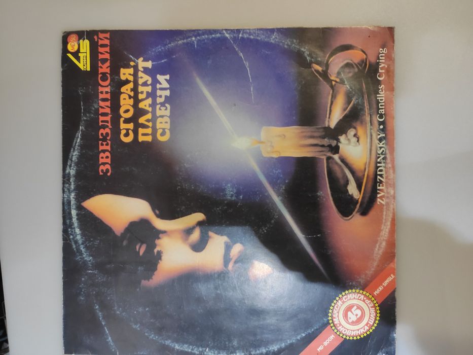 продам пластинки