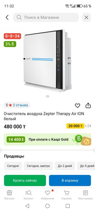 Очиститель воздуха Цептер,