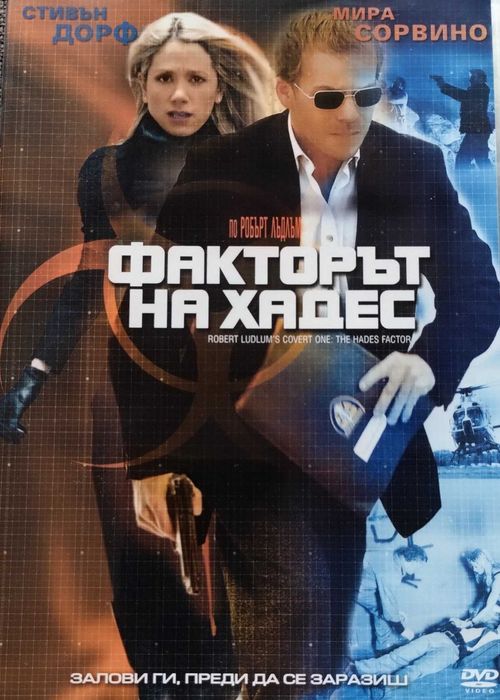 Лот / Колекция DVD филми – Екшън, Трилър, Драма (Оригинални)