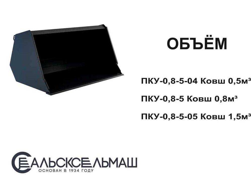 Тракторный погрузчик ПКУ-0,8. Качество лидера!