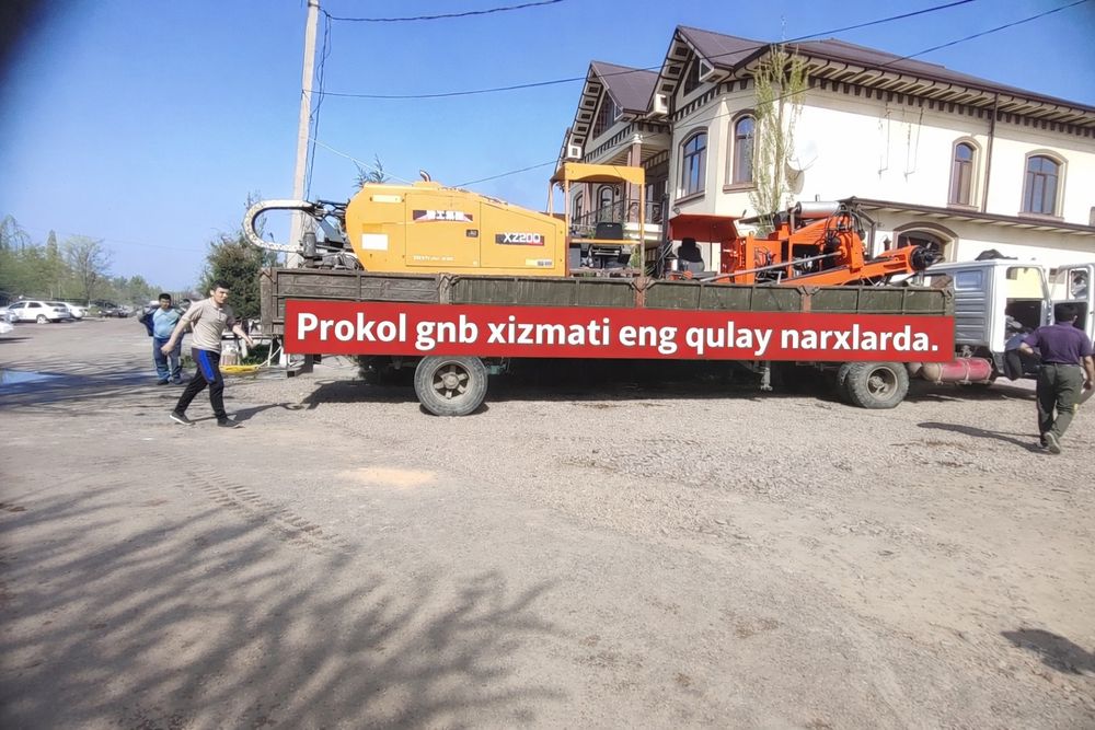 Прокол Услуга гнб.