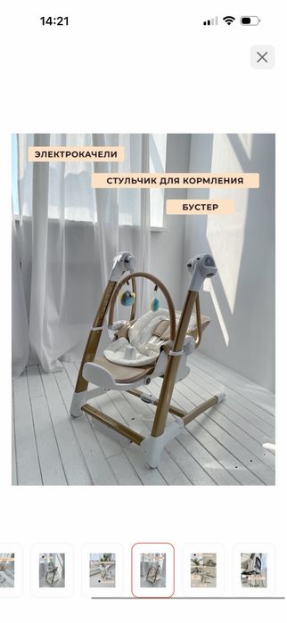 Стульчик для кормления 3в1, Maribel / СРОЧНО