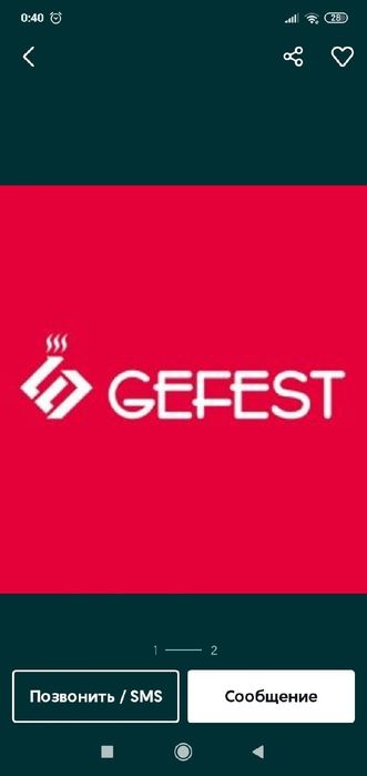 Ремонт газ плит Ало