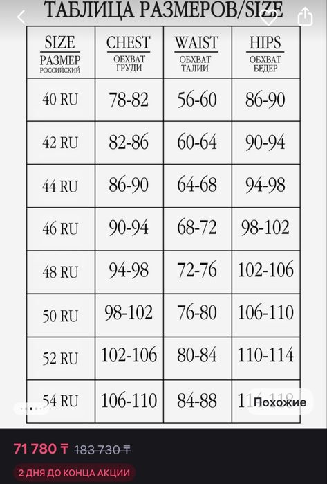Платье 44-46 срочно