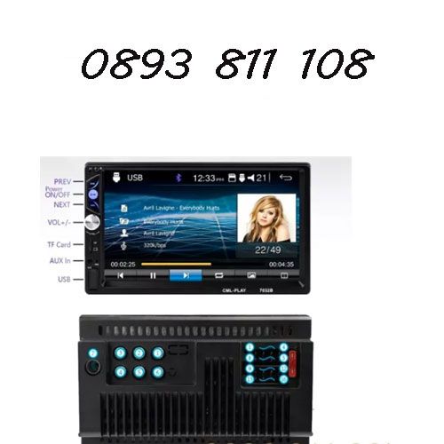 CAR Мултимедия,HD,2 DIN-за кола Dvd, Mp3, Mp4,Mp5, Cd, Sd, Usb, Fm, Am