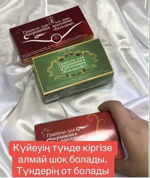 Гранула для сужения