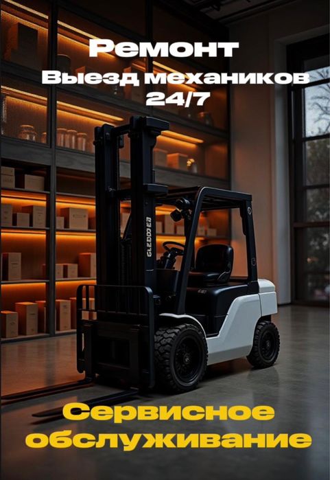 Ремонт вилочных погрузчиков
