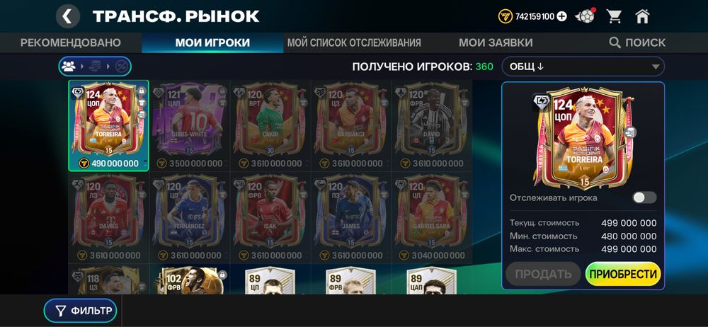 Продам фк мобайл аккаунт