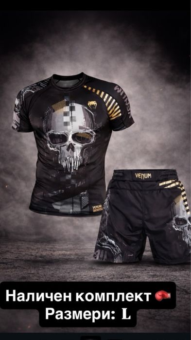 Venum Performance Set