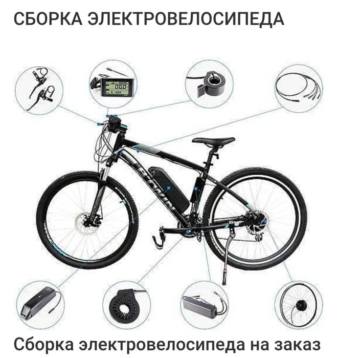 Сборка електро велосипед