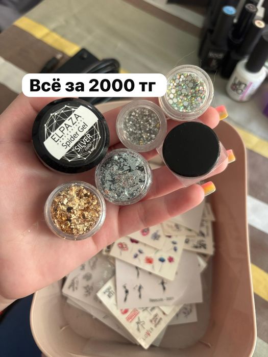 Набор для маникюра