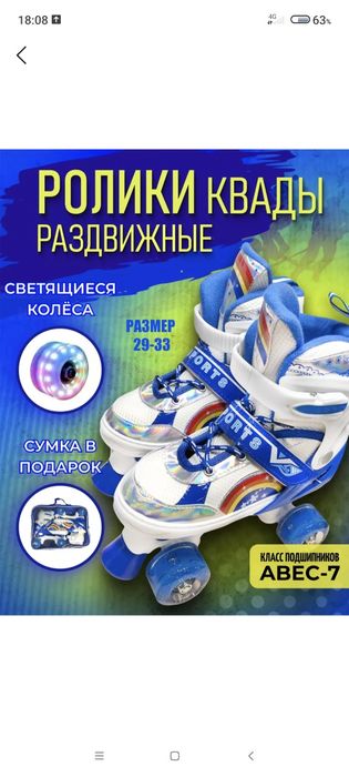 Ролики для мальчиков