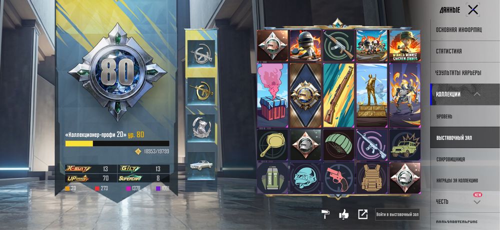 Продаю аккаунт Пубг Мобайл