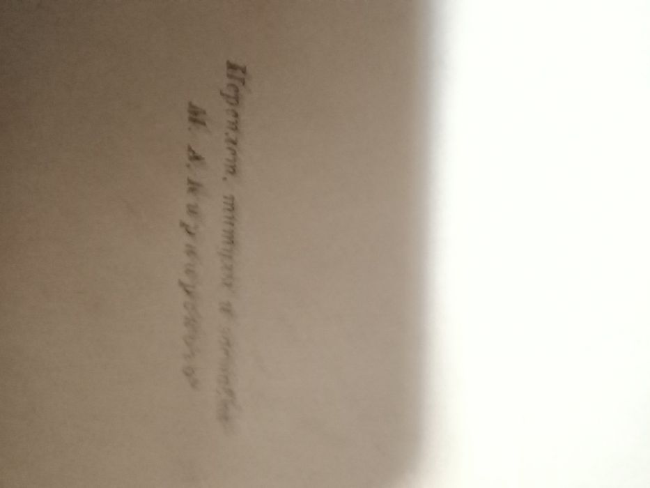 Продам книгу А.С.ПУШКИН