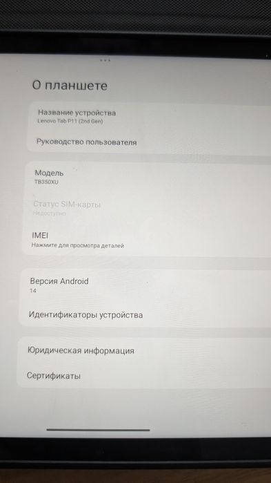 Продам планшет Lenovo tab p11(2nd Gen) модель TB350XU