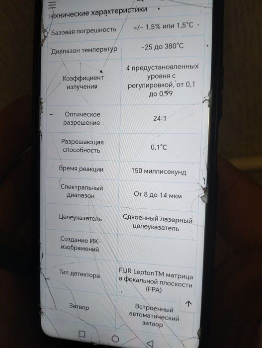 Продам тепловизор