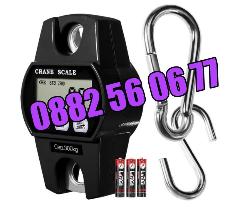 Цифрова висяща кранова везна до 300 кг с LCD дисплей с 3 функции
