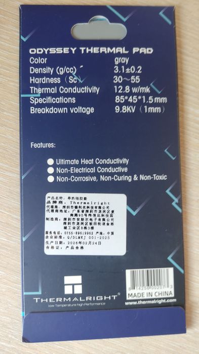Thermalright Extreme Odyssey Thermal Pad 1.5mm